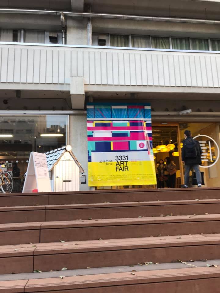 3331 ART FAIR /Chiyoda/Tokyo