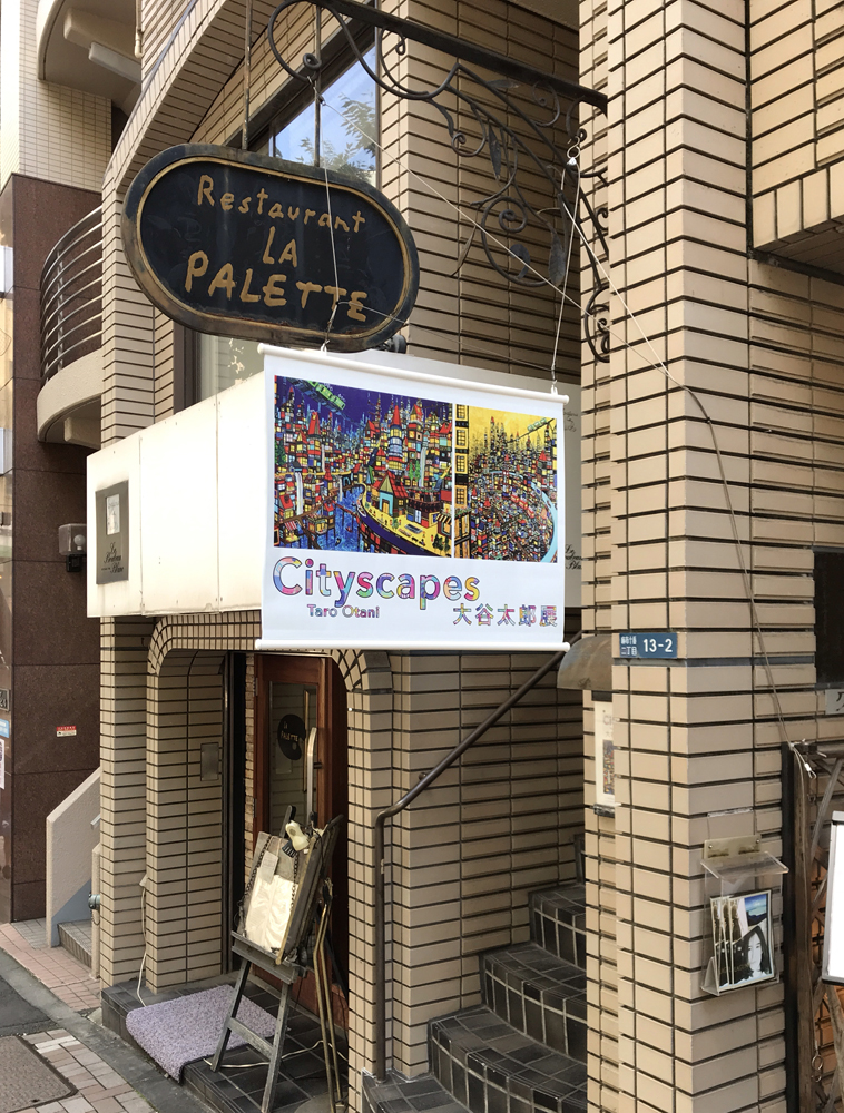 SOLO EXHIBITION | TARO OTANI | Cityscapes |  07.09.2019-16.09.2019 | TOKYO | GALLERY LA RUCHE
