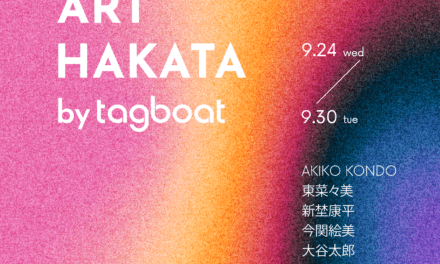 ART FAIR HAKATA | 24-30.September | GALLERY TAGBOAT | FUKUOKA