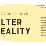 Exhibition | ALTER REALITY | 04.02.2025-28.02.2026 #tagboat #tokyo