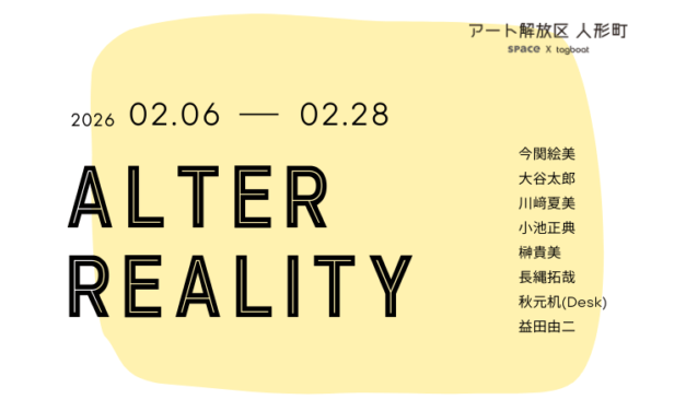 Exhibition | ALTER REALITY | 04.02.2025-28.02.2026 #tagboat #tokyo