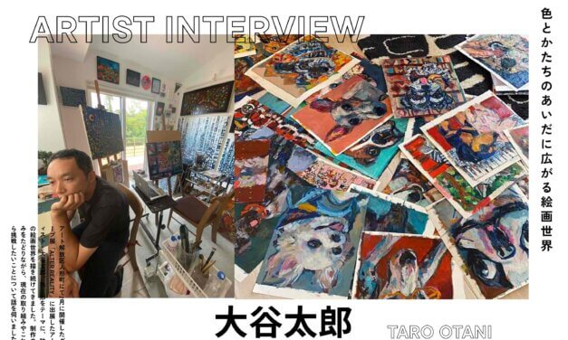 interview | ALTER REALITY | 04.02.2025-28.02.2026 #tagboat #tokyo