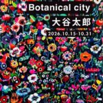SOLO Exhibition | botanical city | 15.10.2026-31.10.2026 #tagboat #art #tokyo